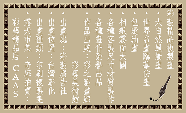 色彩光影流派-彩藝精品畫-55.png