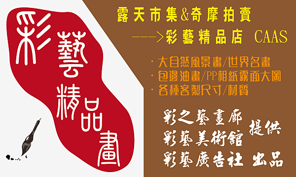 色彩光影流派-彩藝精品畫-53.png