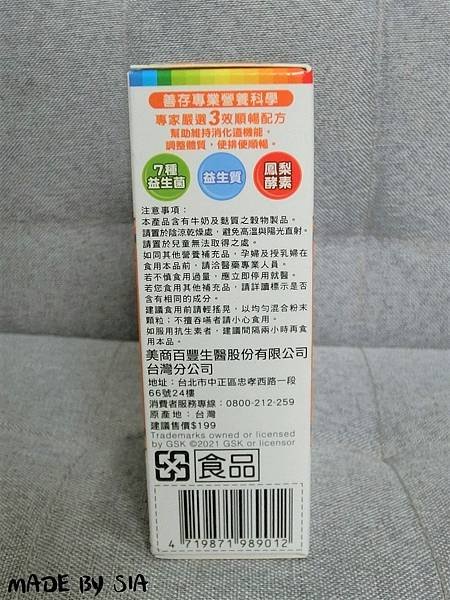 LINE_ALBUM_善存益身菌_220627_3.jpg