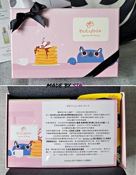 LINE_ALBUM_beauty box 8月_220827_9.jpg
