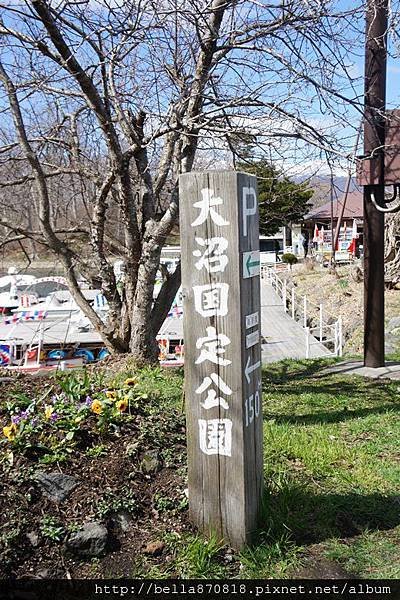 大沼國定公園3