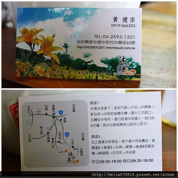 新社沐心泉51