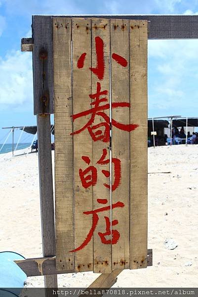 day2澎湖29.jpg