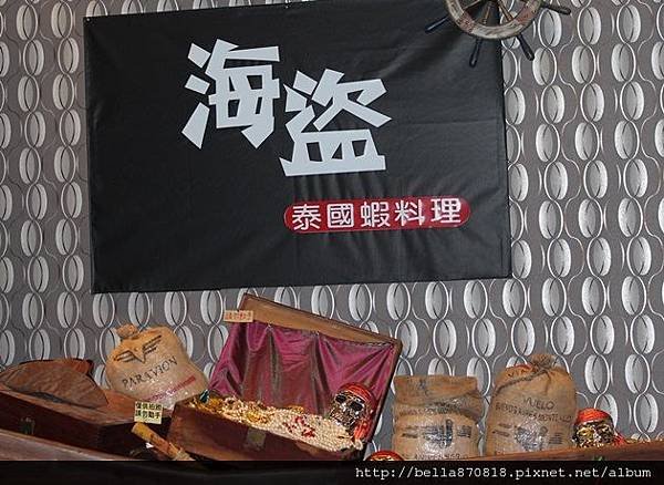 海盜泰國蝦料理1.jpg