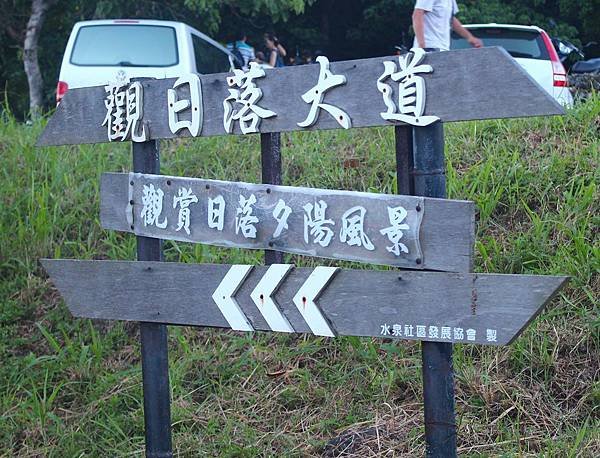 關山日落1.jpg