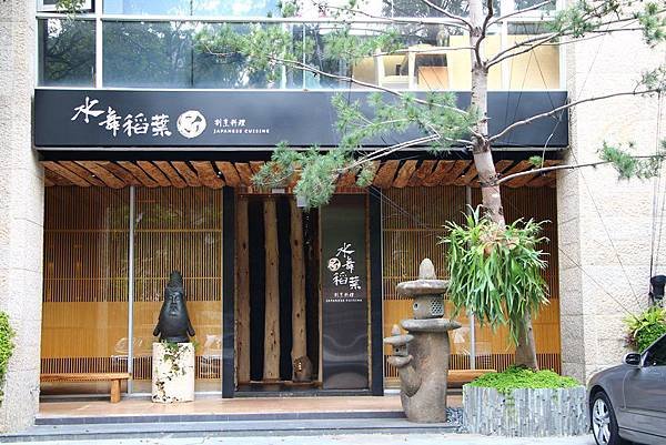 水舞稻葉1.jpg