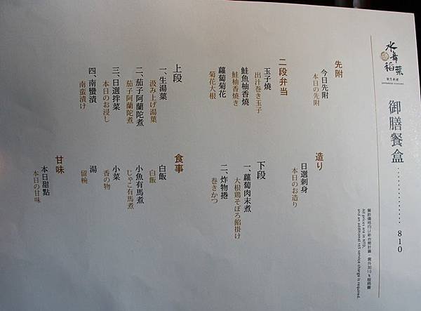 水舞稻葉15.jpg