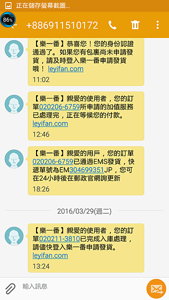Screenshot_2016-03-31-17-03-36.png