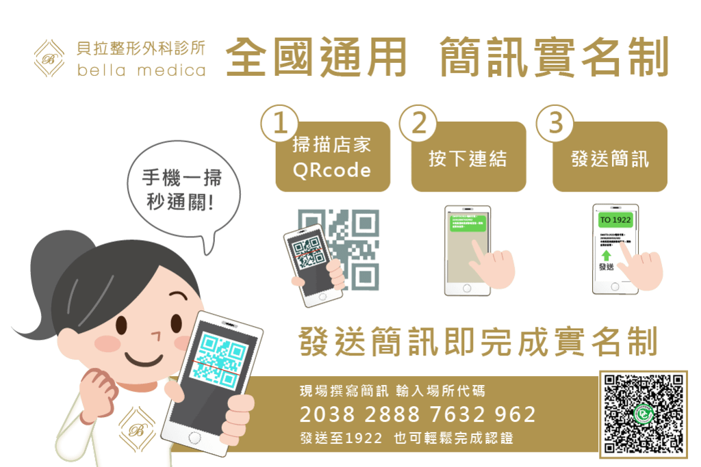 防疫假表格02.png