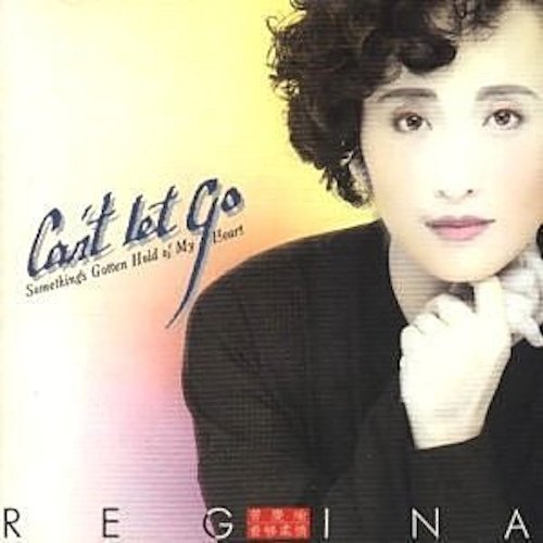 Regina-Tsang_1998.jpg