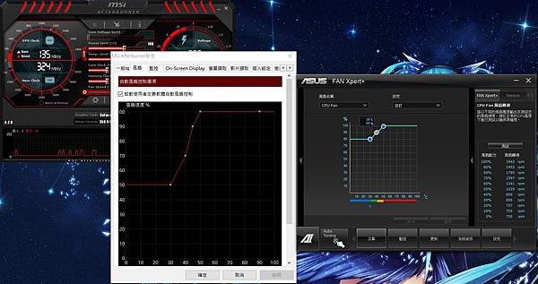 顯卡與CPU風扇設定.JPG