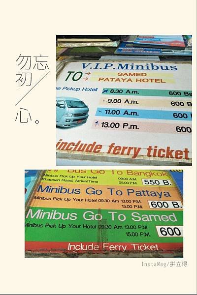 泰國象島 - Kai Bae 沙灘 - Tour &amp; 換匯 