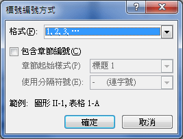 Word 圖目錄