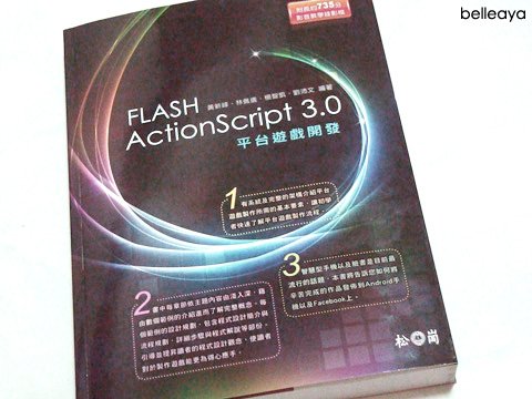 [書] Flash Action Script 3.0 平台遊戲開發