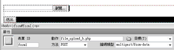 [PHP] 上傳檔案