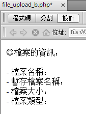 [PHP] 上傳檔案