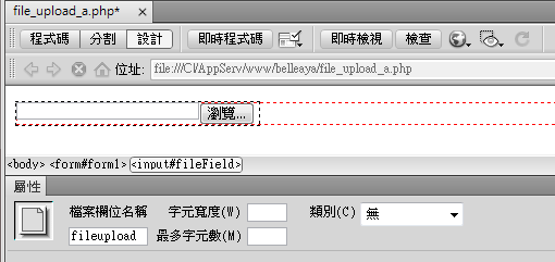 [PHP] 上傳檔案