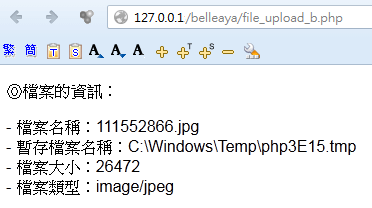 [PHP] 上傳檔案