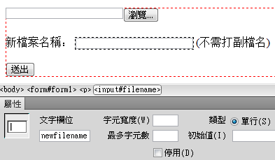 [PHP] 上傳檔案