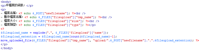 [PHP] 上傳檔案