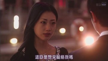 半澤直樹西洋版：藤澤未樹