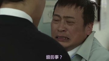 半澤直樹西洋版：波野吉弘