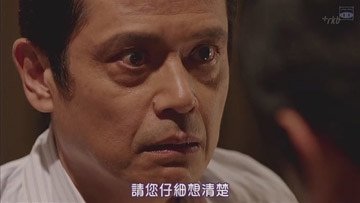 半澤直樹西洋版：岸川慎吾