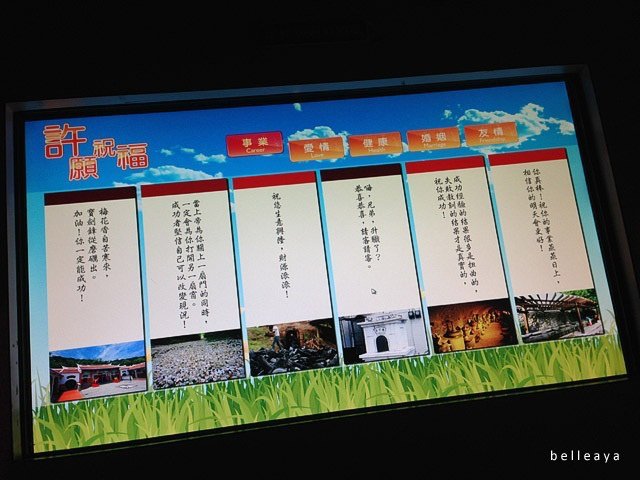 2014.2.14 騎車北上 客家園區