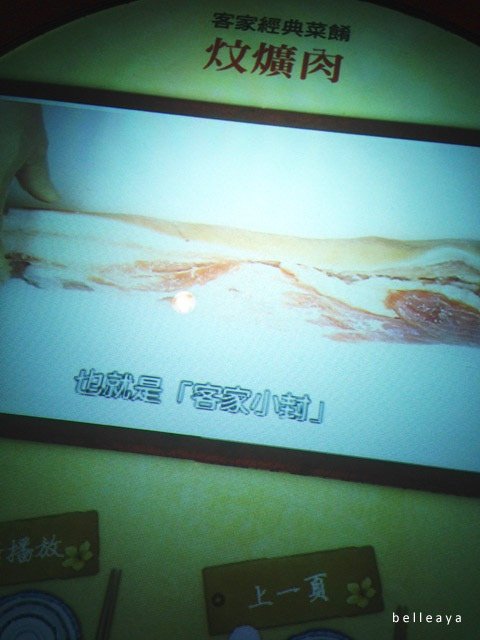 2014.2.14 騎車北上 客家園區