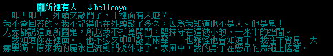 BBS簽名檔小說 - 廁所
