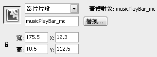 Flash ActionScrupt3.0 音樂播放