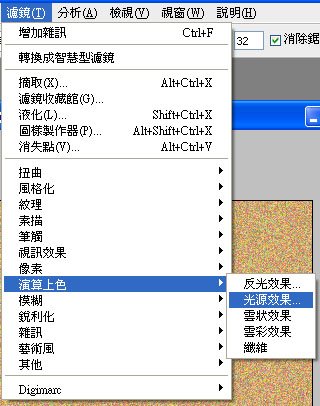 Photoshop 石材紋路