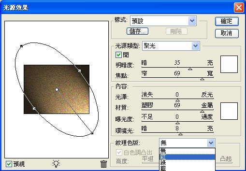 Photoshop 石材紋路