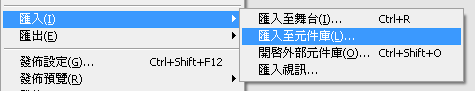 Flash ActionScript3.0 音樂播放