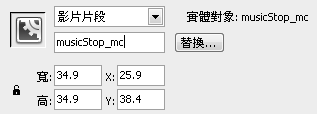 Flash ActionScript3.0 音樂播放