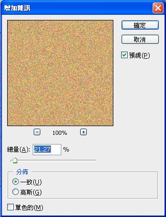 Photoshop 石材紋路