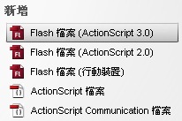Flash ActionScript3.0 音樂播放