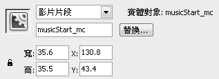 Flash ActionScript3.0 音樂播放