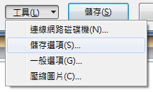 在PPT內嵌字型