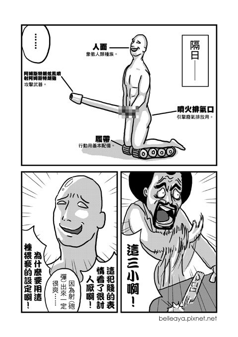 第1話「宇宙防衛隊」