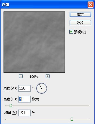 Photoshop 石材紋路