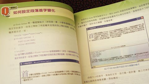 [書] 解決CSS一定會遇到的111個問題