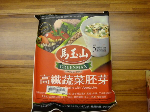 馬玉山04.JPG