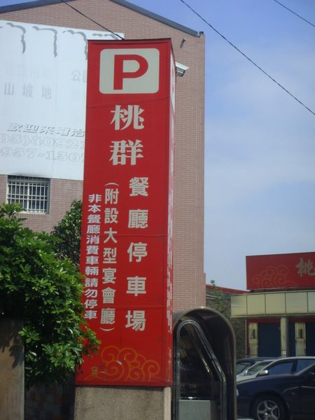 桃群_01.JPG