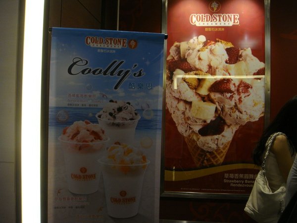 cold stone_10.JPG