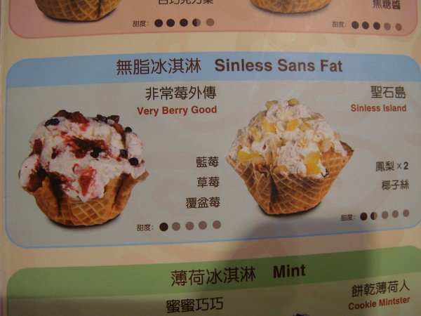 cold stone_06.JPG