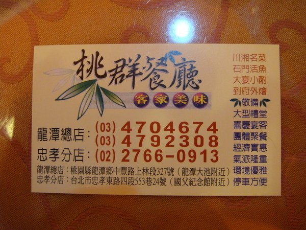 桃群_02.JPG