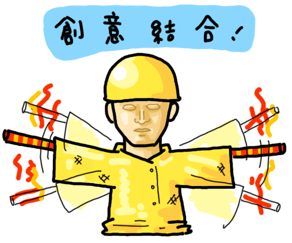 工地假人03.gif