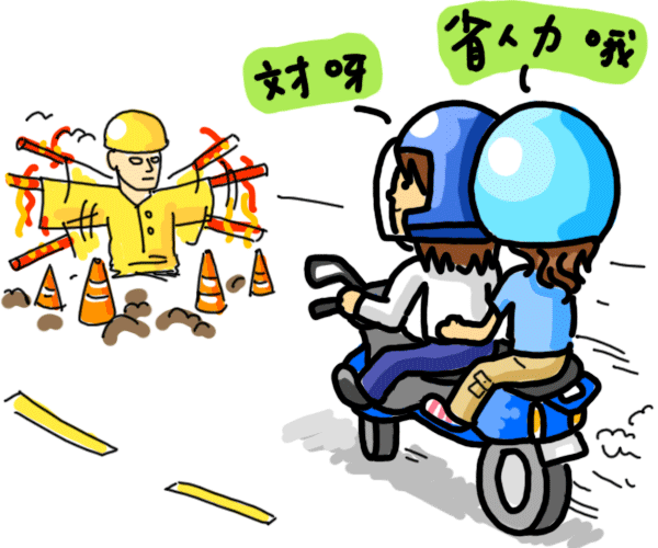 工地假人05.gif