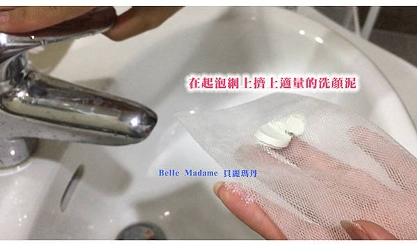 20170328起泡網，整臉泡沫_170328_0012.jpg